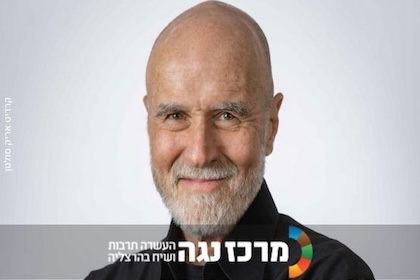 אם זו אהבה פרופ יורם יובל